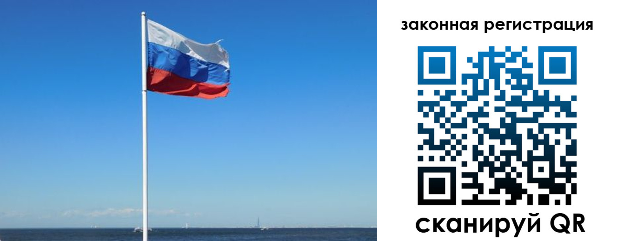 купить прописку в Лесном