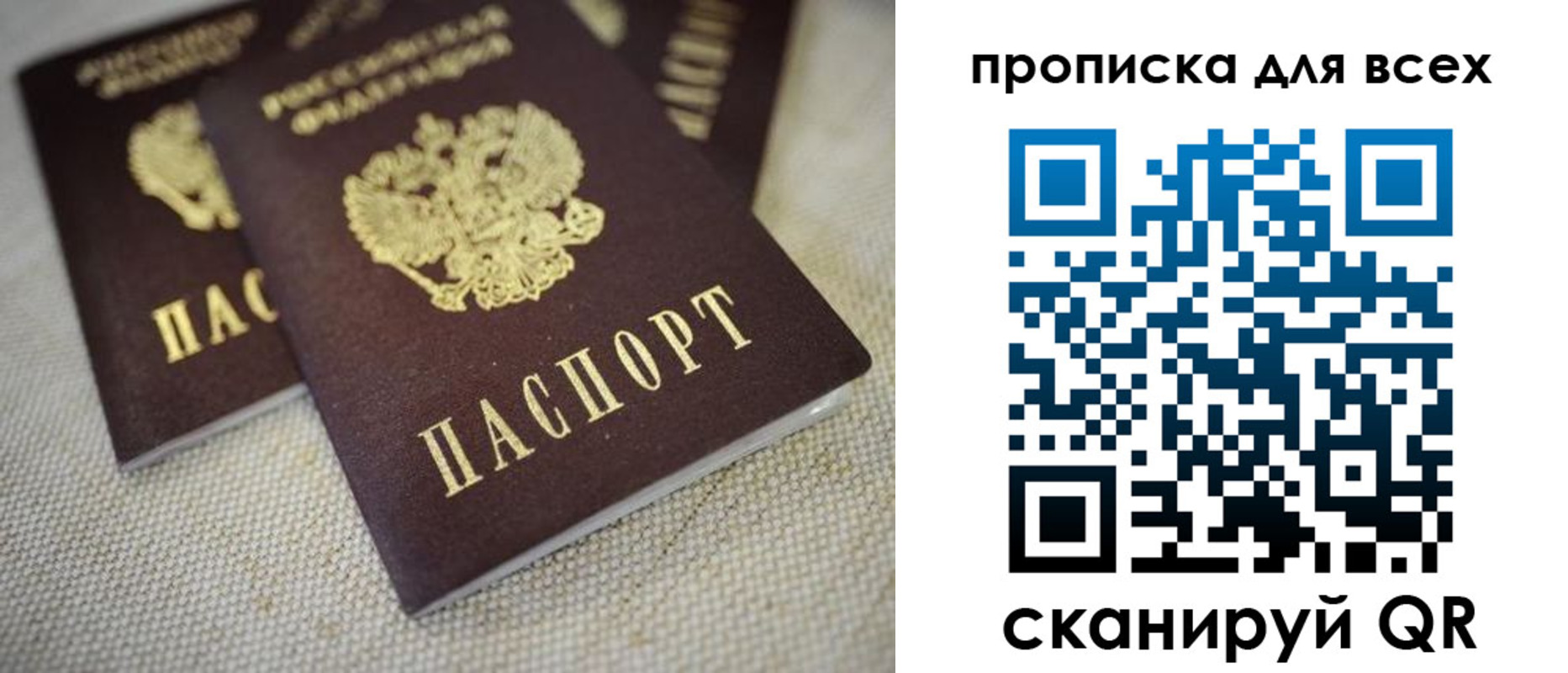 временная регистрация для школы в Лесном