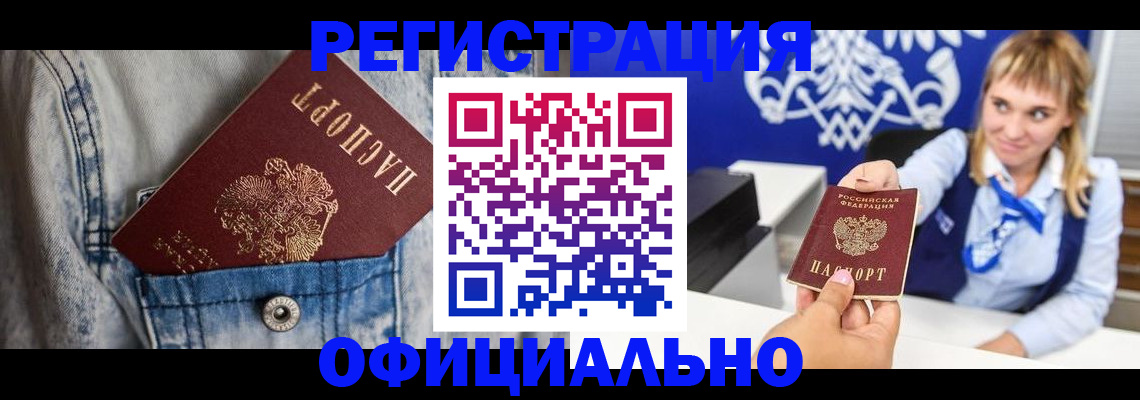 прописка ребенка в Лесном