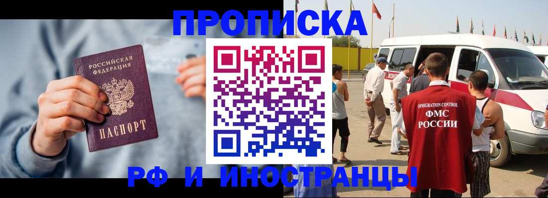 временная регистрация собственник в Лесном