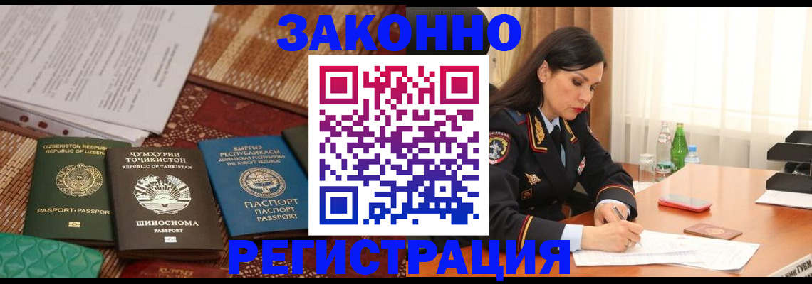 прописка 2025 в Лесном