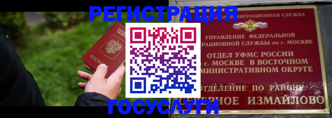 временная регистрация поиск в Лесном