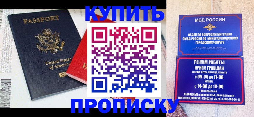 где прописаться в Лесном