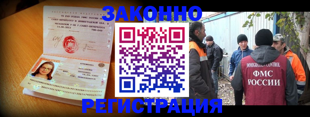 временная регистрация 2025 в Лесном